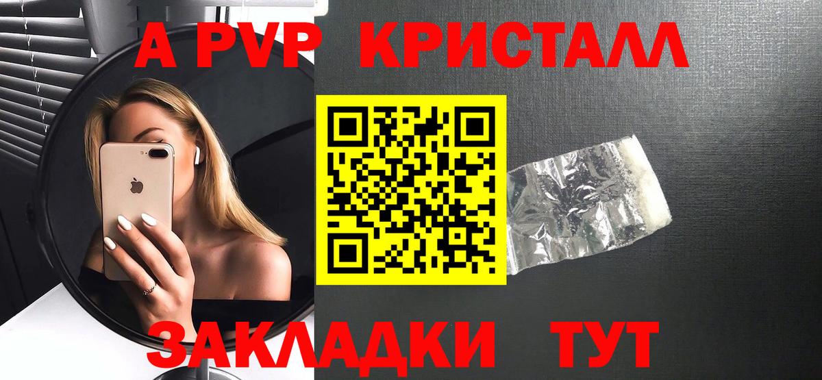 сколько стоит  Alfa_PVP  Вход с VPN  Alpha PVP СК КРИС  Альфа ПВП крисы CK  APVP Crystall  Нурлат 