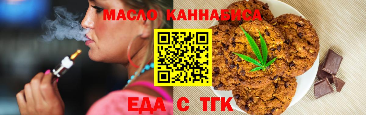 Canna-Cookies конопля  Вход с VPN  Нурлат 