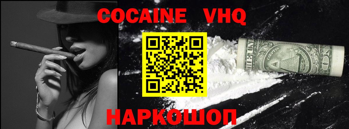 Нурлат  КОКАИН  Cocaine Боливия  Вход с VPN  COCAIN Fish Scale 