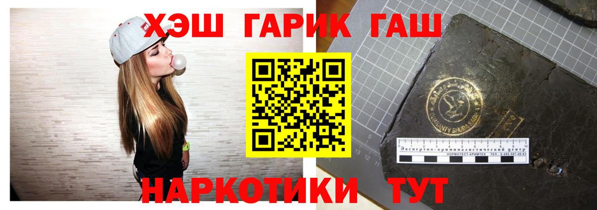 ГАШ убойный  Вход с VPN  ГАШИШ Изолятор  Нурлат 