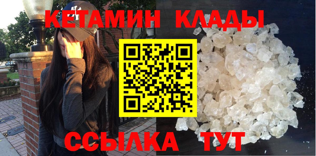 КЕТАМИН ketamine  Кетамин ketamine  Нурлат  Вход с VPN 