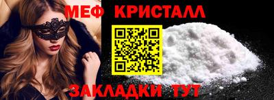 метамфетамин Старая Купавна