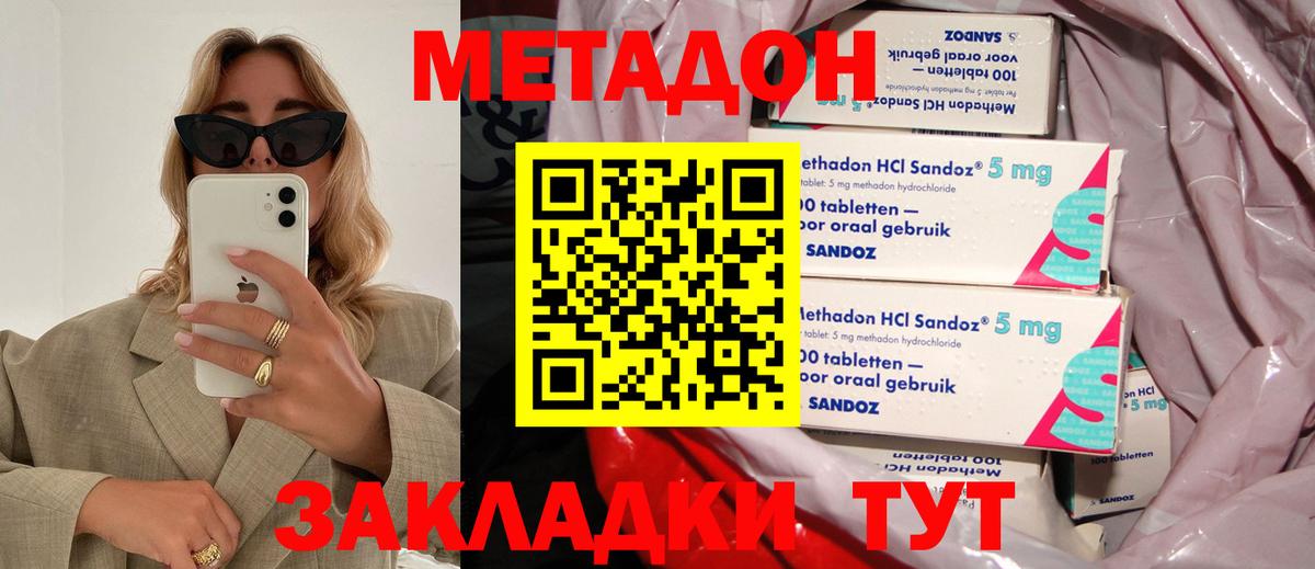 Метадон кристалл Нурлат