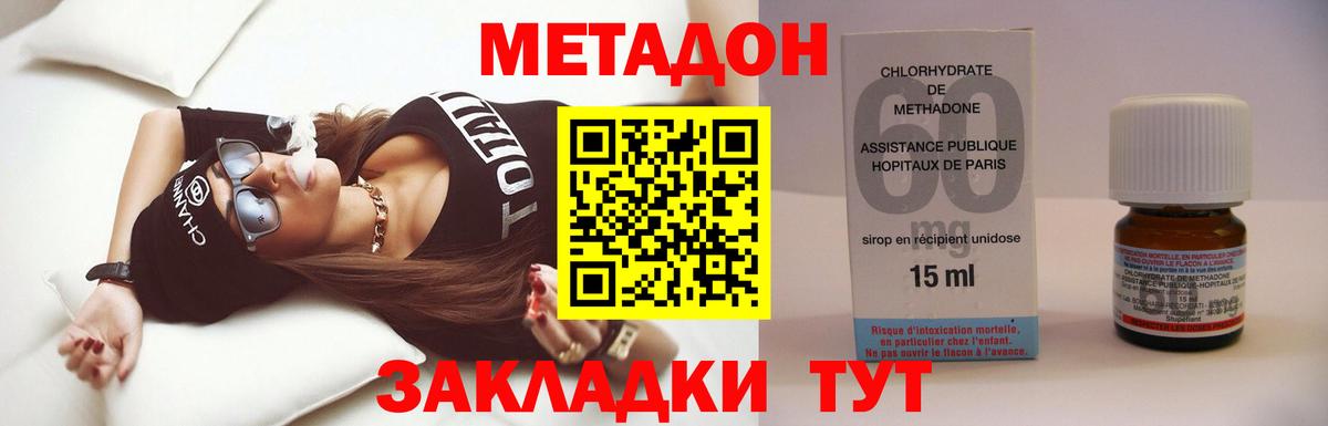 МЕТАДОН VHQ  Вход с VPN  Нурлат 