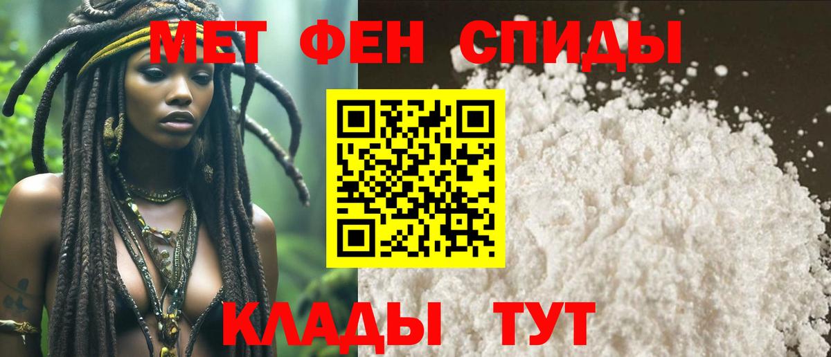 Метамфетамин пудра Нурлат