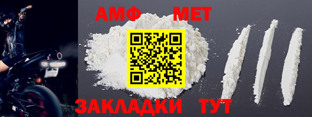 Первитин винт  Вход с VPN  Нурлат  Первитин винт 
