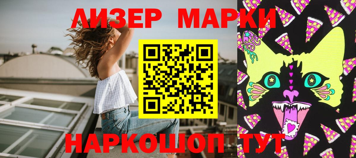 Марки 25I-NBOMe 1,8мг Нурлат