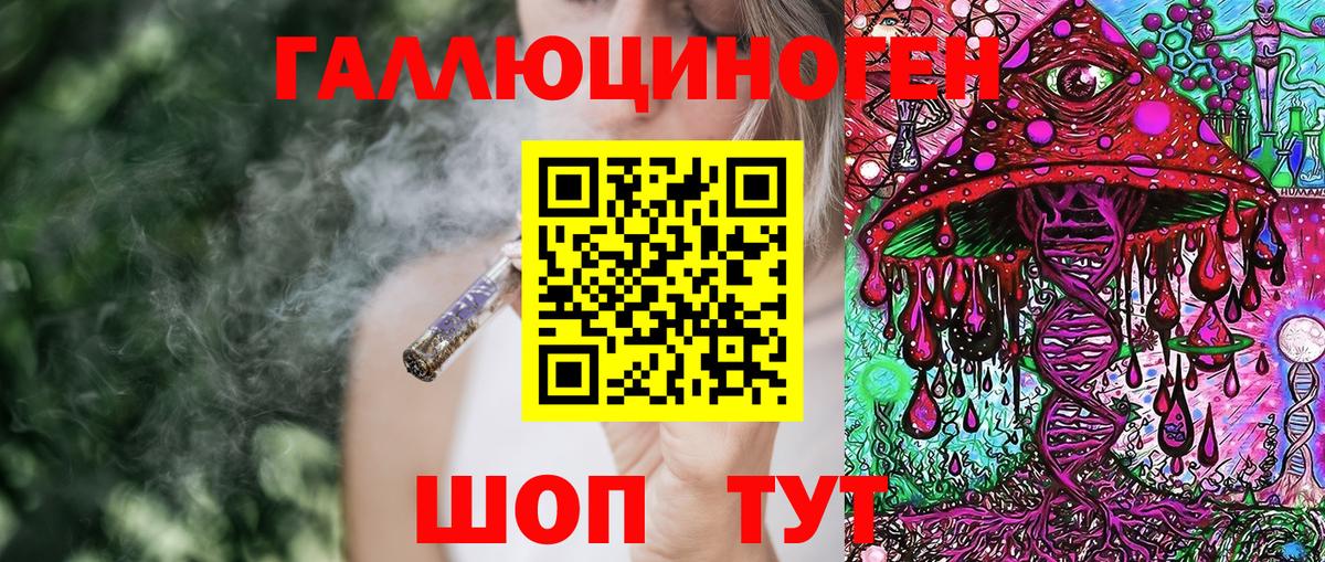 Псилоцибиновые грибы ЛСД Нурлат